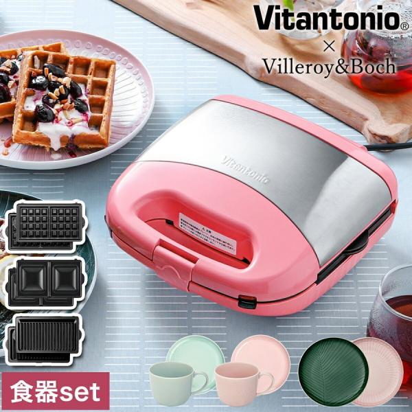 ビタントニオ（Vitantonio） ホットサンドメーカー プレスサンド 電気