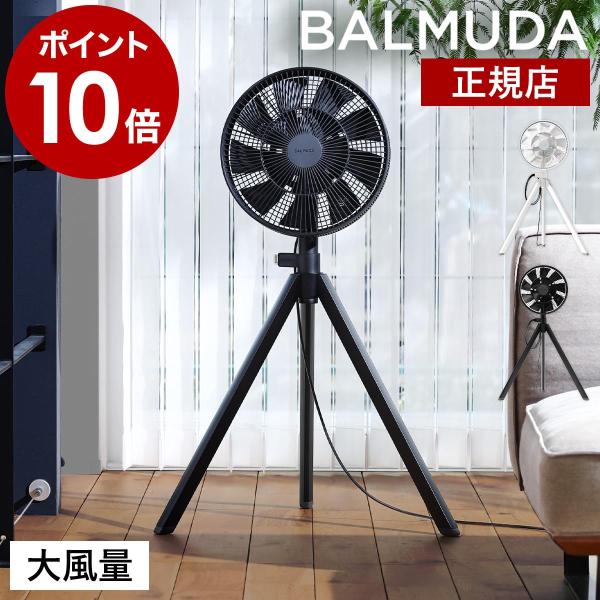 BALMUDA（バルミューダ） ［ BALMUDA GreenFan Studio ］正規 グリーン