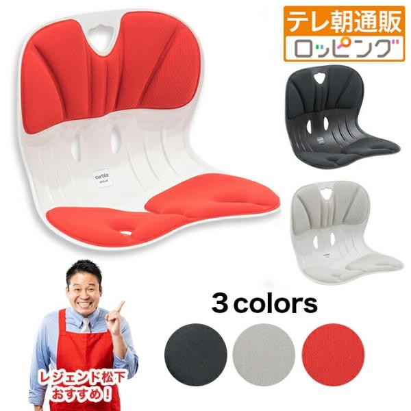 3月1日までクーポン利用で1710円引き！】腰ラクサポート カーブル