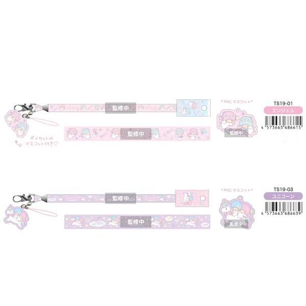 sanrio（サンリオ） リトルツインスター ネックストラップ ストラップ