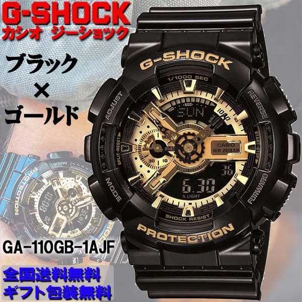 G-SHOCK G-ショック GA100系 ブラック&ゴールド アナログ×デジタル 20