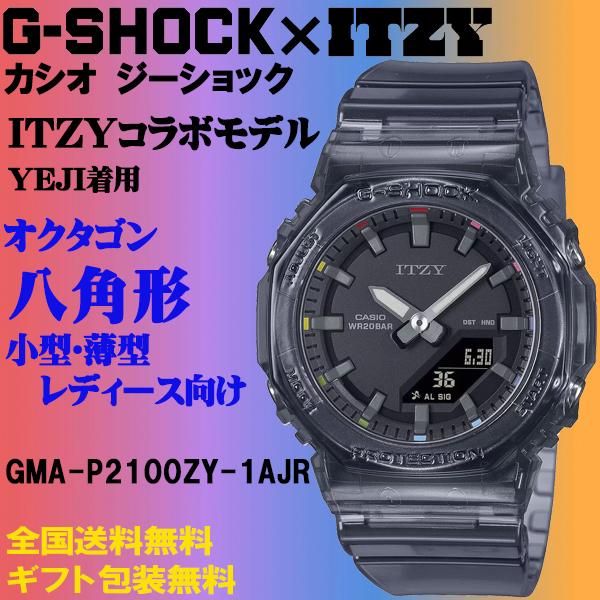 G-SHOCK G-ショック ITZYコラボモデル YEJIイェジ着用 ブラック ミッド