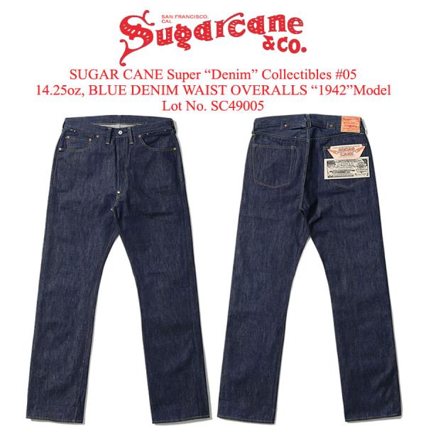 SUGAR CANE シュガーケーン Super “Denim” Collectibles #05 14.25oz