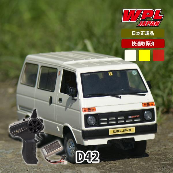 WPL JAPAN ラジコンカー 軽バン 1/10 WPL JAPAN D42 WPL 正規品 技適