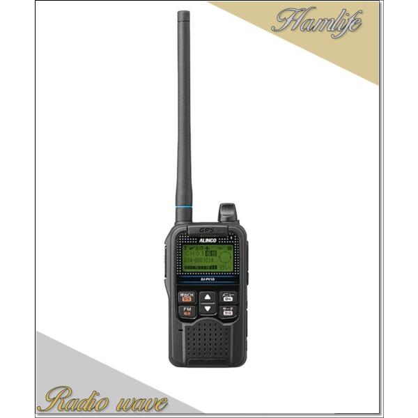 DJ-PV1D(DJPV1D) アルインコ 142/146MHz帯 特定小電力デジタル