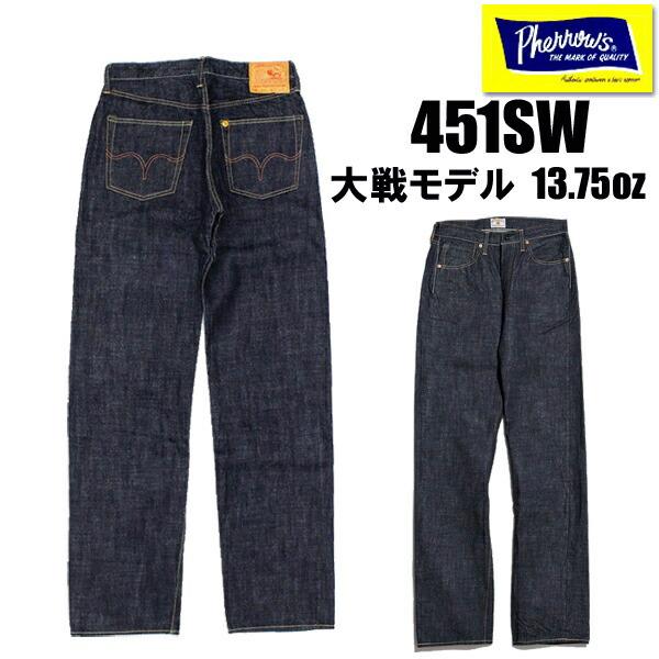 Pherrow's（フェローズ） デニム ジーンズ 451SW ルーズストレート