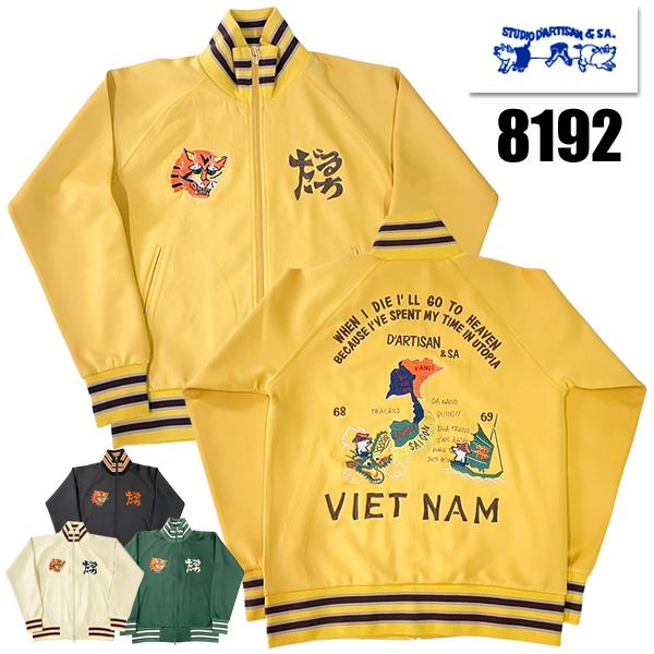 STUDIO D'ARTISAN（ステュディオ・ダ・ルチザン） STUDIO D'ARTISAN