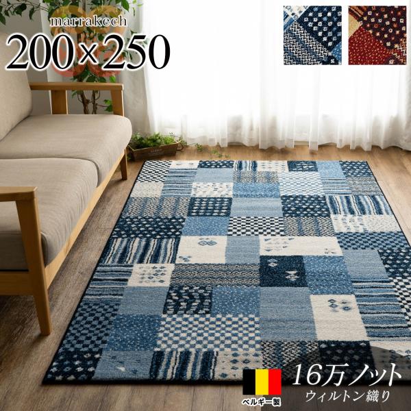 ragmatst_z0532-marrakech-200-250