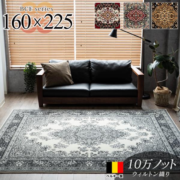 サヤンサヤン 絨毯 じゅうたん 160×225 約 3畳 用 ラグ カーペット