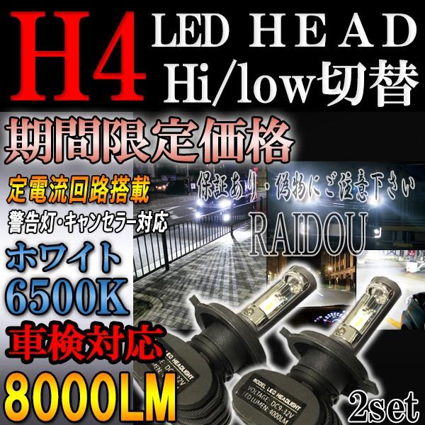 スズキ（SUZUKI） エブリィ H27.2- DA17V ヘッドライト H4 LED ファン