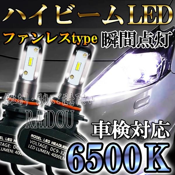 三菱（MITSUBISHI） デリカ D5 CV5W ヘッドライト ハイビーム LED HB3
