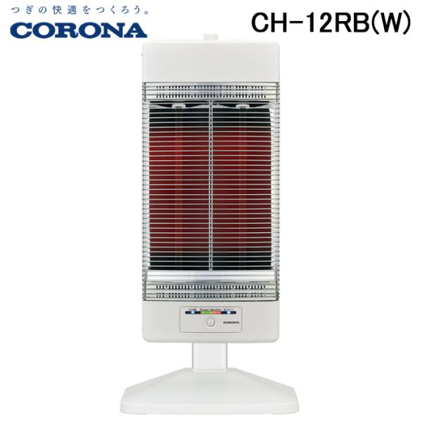 CORONA（コロナ） CH-12RB(W) コアヒート 電気ストーブ 床置型電気暖房