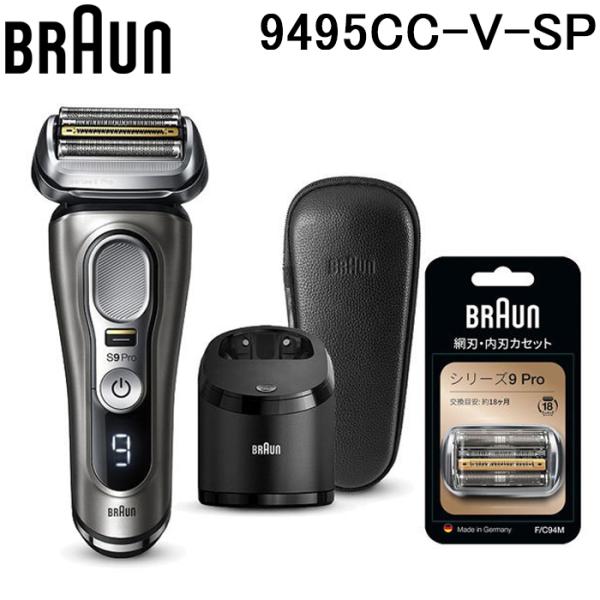 BRAUN（ブラウン） 9495CC-V-SP 電気シェーバー 4in1自動アルコール