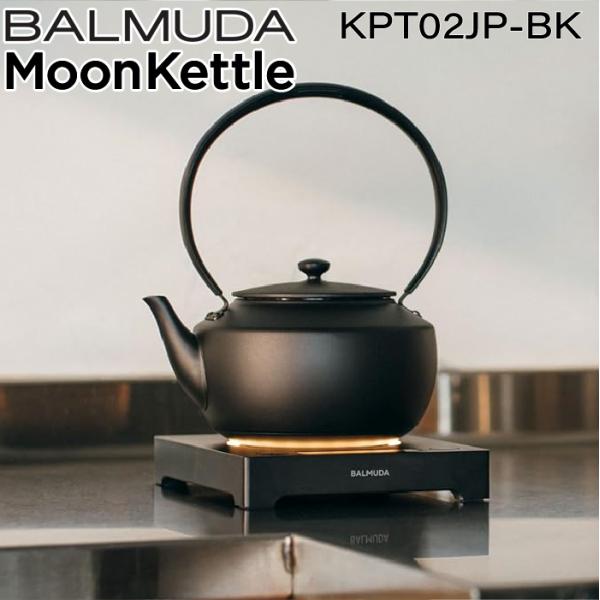 BALMUDA The Toaster バルミューダ KPT02JP-BK ムーンケトル ブラック