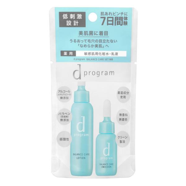 d program（dプログラム） 資生堂 d プログラム バランスケア セット