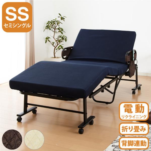 電動ベッド セミシングル」の人気商品一覧 | 安い商品を通販サイトから