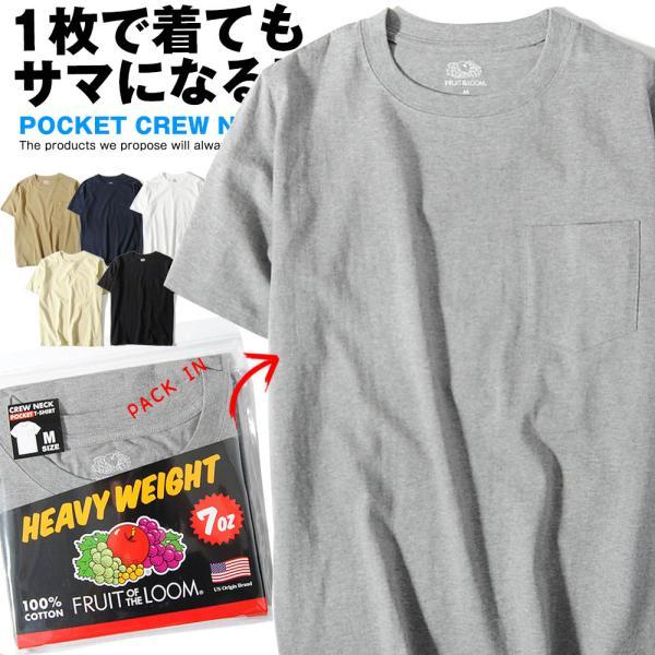 FRUIT OF THE LOOM（フルーツオブザルーム） ポケットT Tシャツ 7oz