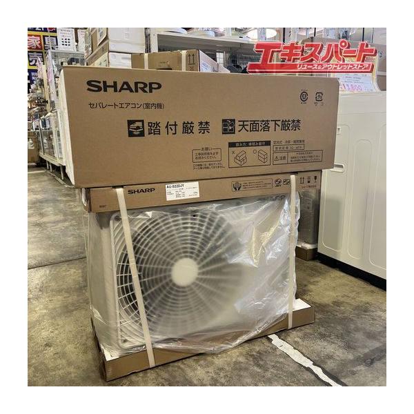 SHARP シャープ ルームエアコン AY-S22DJ 6畳用 2.2kw 2024年モデル 単