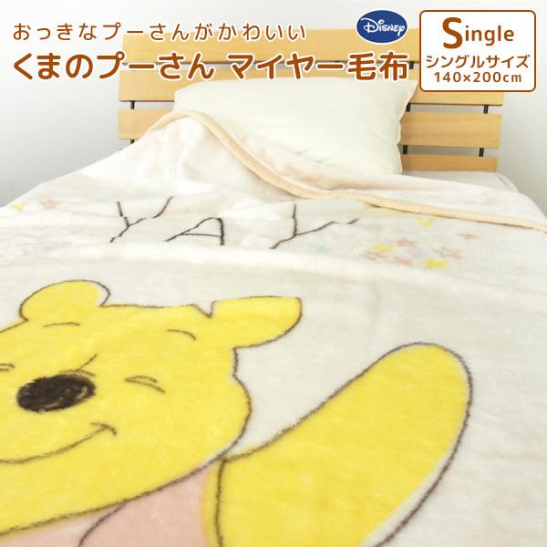Disney（ディズニー） 毛布 ニューマイヤー毛布 くまのプーさん