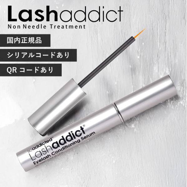 正規品】 まつ毛美容液 ラッシュアディクト 正規 アドバンス アイ