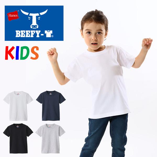 Hanes（ヘインズ） BEEFY ビーフィー キッズ クルーネック 半袖Tシャツ