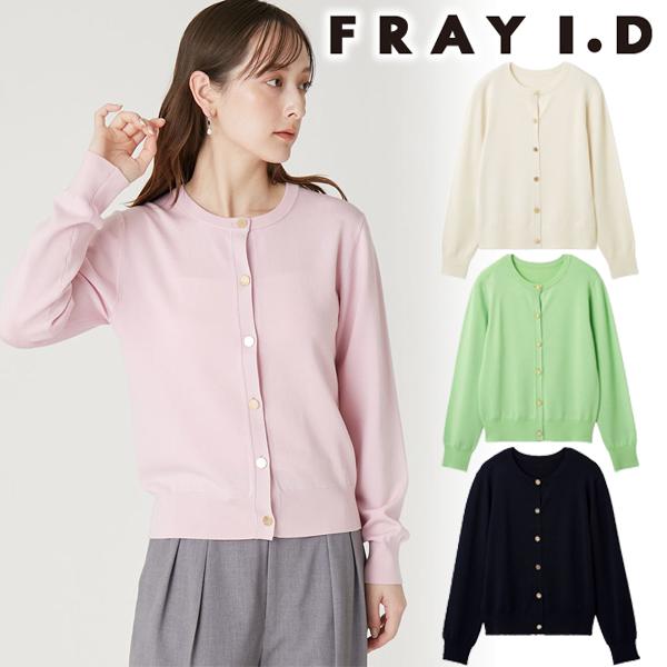 FRAY I.D（フレイ・アイディー） ＼期間限定10%OFF／土日も即日発送