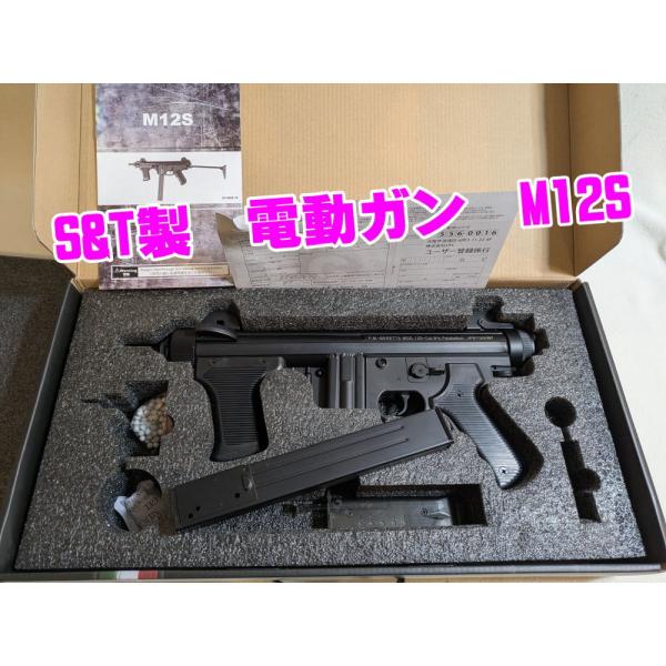 S&T製 電動ガン M12S ベレッタM12S 9mm 軽機関銃 AEG