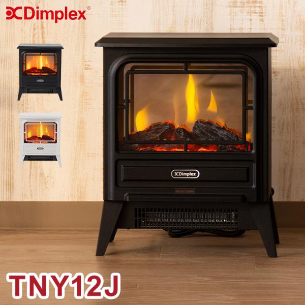 訳アリ価格 Dimplex ディンプレックス 電気暖炉 Tiny Stove ファン