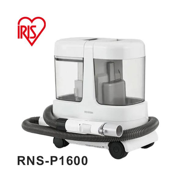 リンサークリーナー 大容量リンサークリーナー アイリスオーヤマ RNS