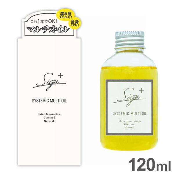 Sign サイン システミックオイル 120ml : リコメン堂 - 通販 - Yahoo