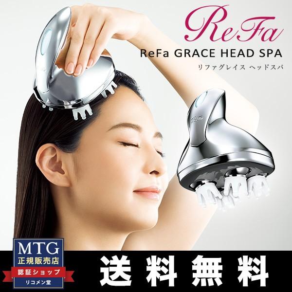 Re-Faリファグレイス ヘッドスパ RF-GH2114B