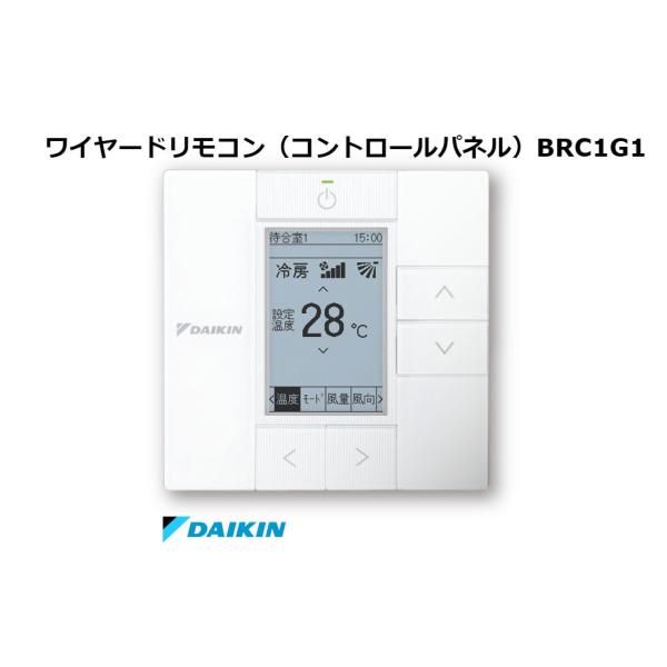 ダイキン（DAIKIN） 業務用エアコンオプション 液晶ワイヤードリモコン