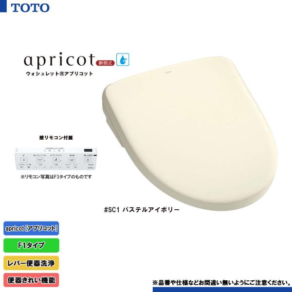 ウォシュレット（TOTO） [TCF4714 SC1] TOTO ウォシュレット