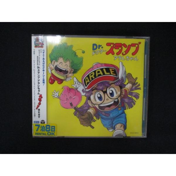 1122 レンタル版CD アニメ「Dr.スランプ アラレちゃん」放送35周年記念