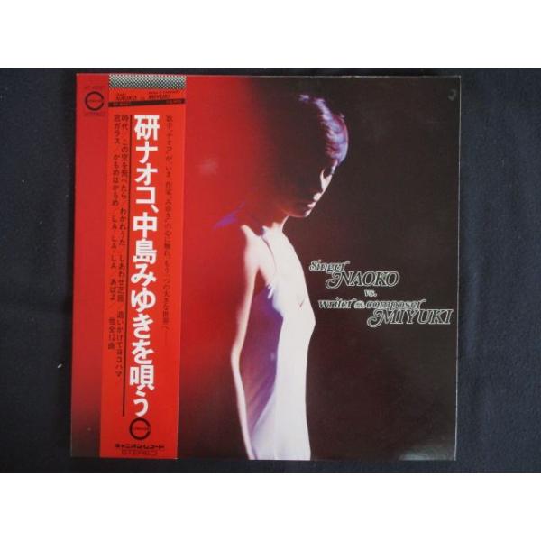 LP/レコード 0306□研ナオコ/研ナオコ、中島みゆきを唄う/帯付/AF6027