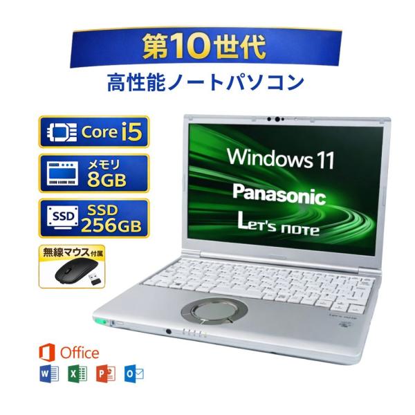 お買い得！ Panasonic Lets note SV9 パナソニック レッツノート
