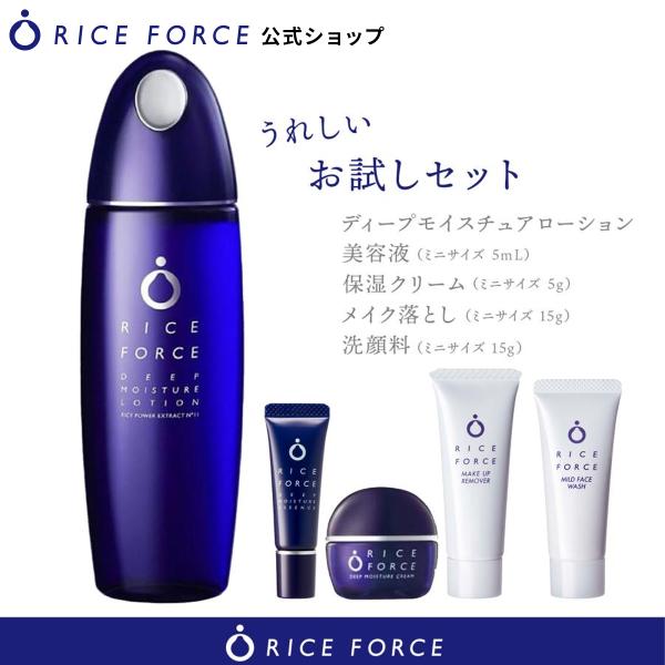 RICE FORCE（ライスフォース） 保湿 化粧水 美容液 ディープ