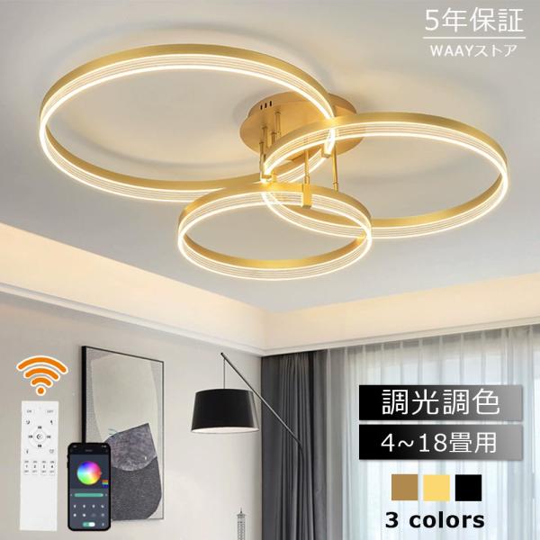 シーリングライト LED おしゃれ 調光調色 北欧 6畳 8畳 10畳 間接照明