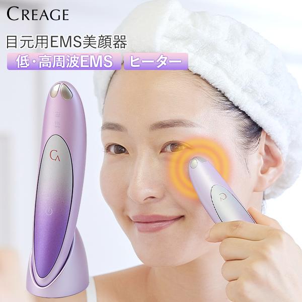 クリアージュ アイリフト プラス YA-MAN アイリフトプラス CR-11 RSL