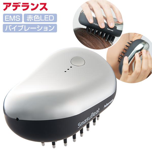 アデランス 電気ブラシ スマスビート EMS 赤色LED バイブレーション