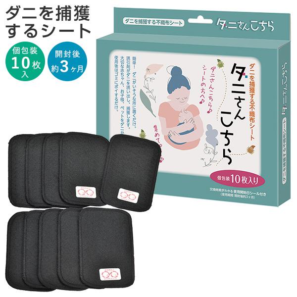 ダニ固め 1箱（3枚入り）✖️2 ダニ取りシート ダニ固め 1箱（3枚入り
