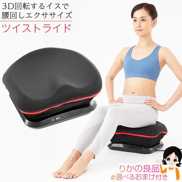 YA‐MAN（ヤーマン） ツイストライド AYS41B 腰回し 体幹 骨盤