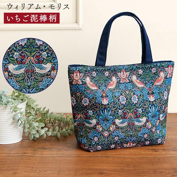 一時閉店セール【ウィリアムモリスいちご泥棒】トートバッグ ポーチ