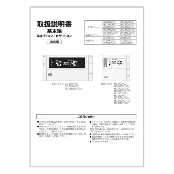 rinnai-style_626-110-000