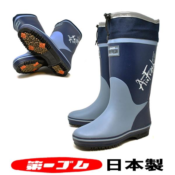 第一ゴム 長靴 防寒 エアスパイク WS7 日本製 メンズ 男性用 スノー