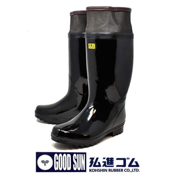 rio-footwear_koshin-bosetsu