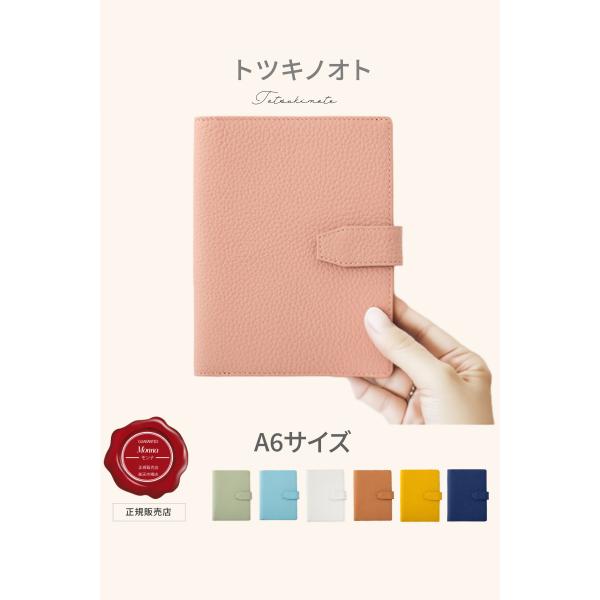 トツキノオト】母子手帳ケース 本革 シンプル A6サイズ Sサイズ