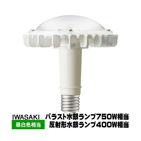 岩崎電気 岩崎 LDRS104N-H-E39/HS/H400A LEDアイランプSP バラスト