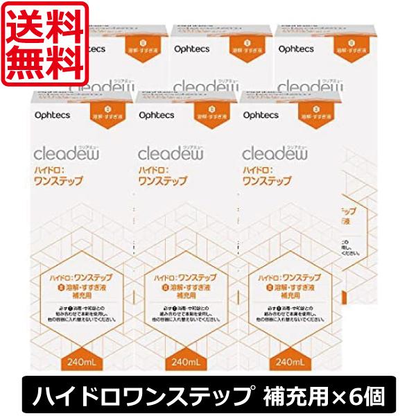 溶解すすぎ液15本、中和錠28錠×8袋、専用ケース15個 cleadew