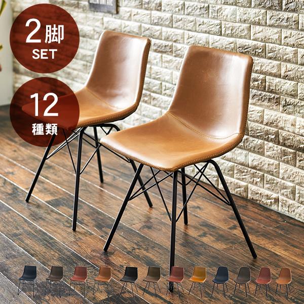 チェア ダイニングチェア 2脚セット Aタイプ キャメル PVCレザー 椅子